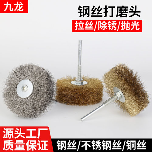 带柄钢丝打磨花头去毛刺抛光刷