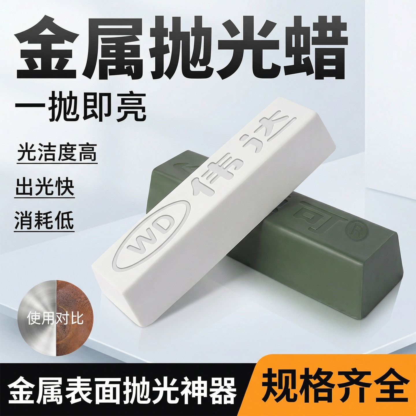 抛光蜡不锈钢金属木材玻璃玉石镜面效果打磨光亮白黄绿紫蜡抛光膏