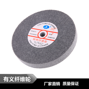有义纤维轮尼龙抛光轮不织布研磨拉丝抛光片200 12P