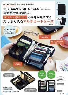 日本杂志限定证件卡片通用简约收纳卡套卡袋大容量卡包新款包卡位