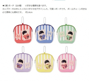 特卖~日本一番赏 阿松 空松 轻松 十四松 椴松双面可爱帆布零钱包