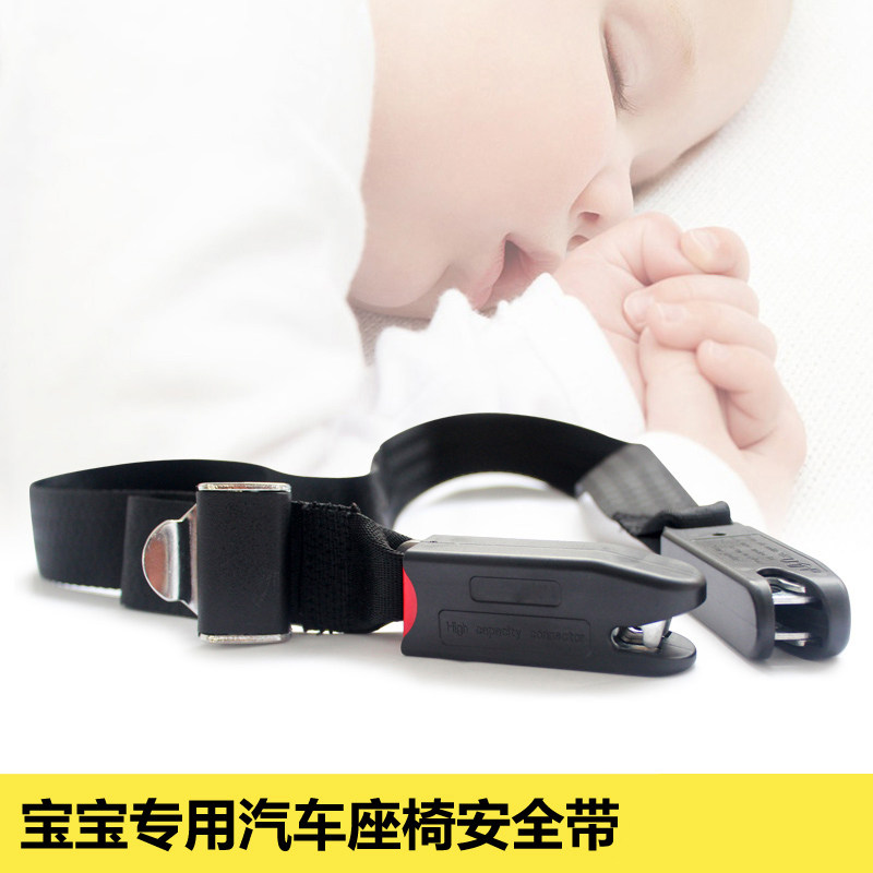 sofix连接带汽车儿童安全座安全带及调节器