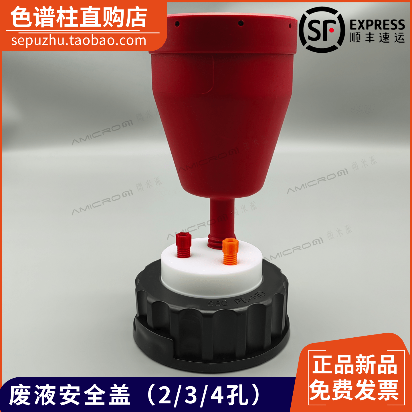 实验室废液桶 活性炭过滤器液相色谱HPLC流动相废液装置S60安全盖