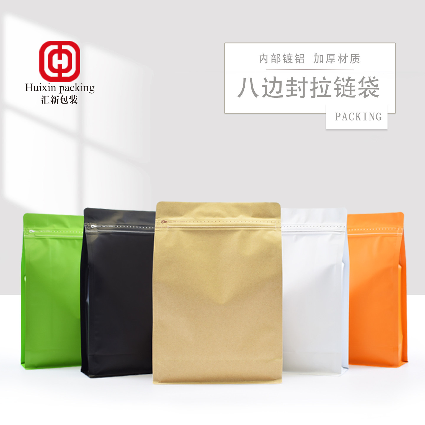 纯色哑光镀铝密封八边封茶叶袋猫粮狗粮坚果杂粮休闲食品包装袋子