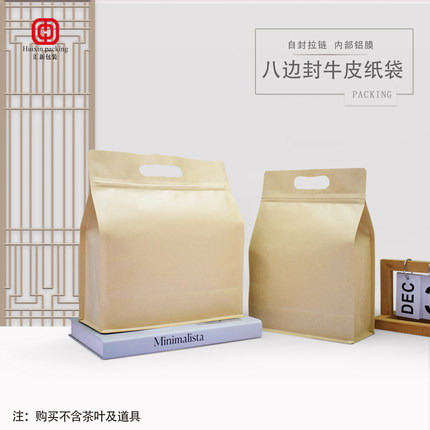 一斤装茶叶空白牛皮纸密封食品袋加厚手提袋铝箔自封袋礼品袋定制