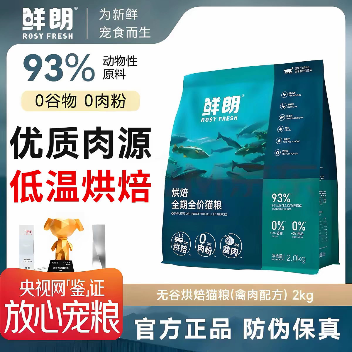 鲜朗禽肉烘焙猫粮2kg 116元 - 线报酷