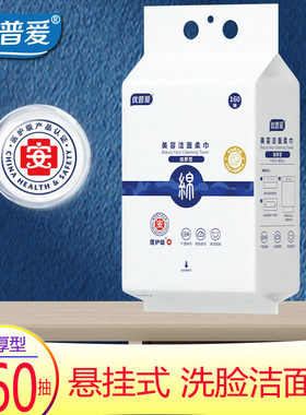 优普爱干湿两用绵柔巾医护级加厚型便利悬挂式抽取纸巾160抽