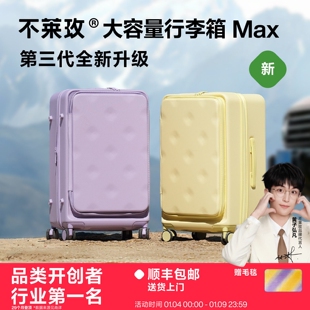 不莱玫大容量侧开盖行李箱20寸拉杆箱24寸旅行箱女登机箱密码箱男