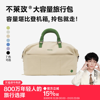 不莱玫大容量短途女登机旅行包