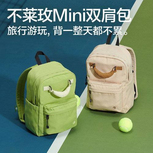 不莱玫mini轻便双肩包
