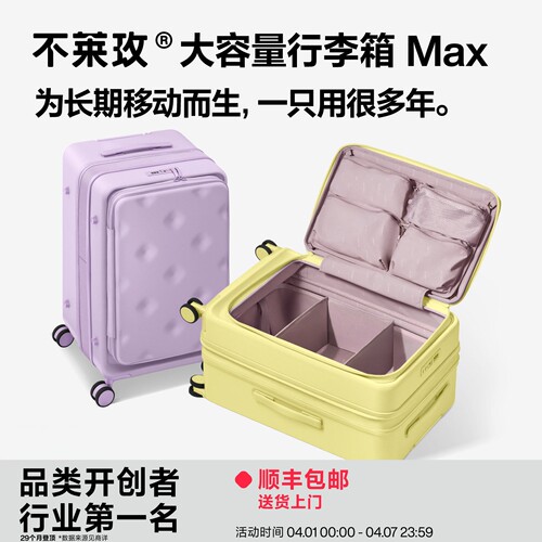 不莱玫前开口多功能行李箱