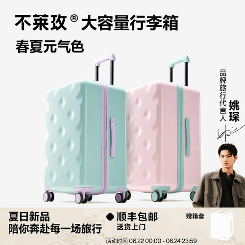 不莱玫大容量行李箱Plus系列