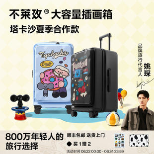 【新品】不莱玫大容量行李箱塔卡沙合作系列侧开插画款旅行拉杆箱
