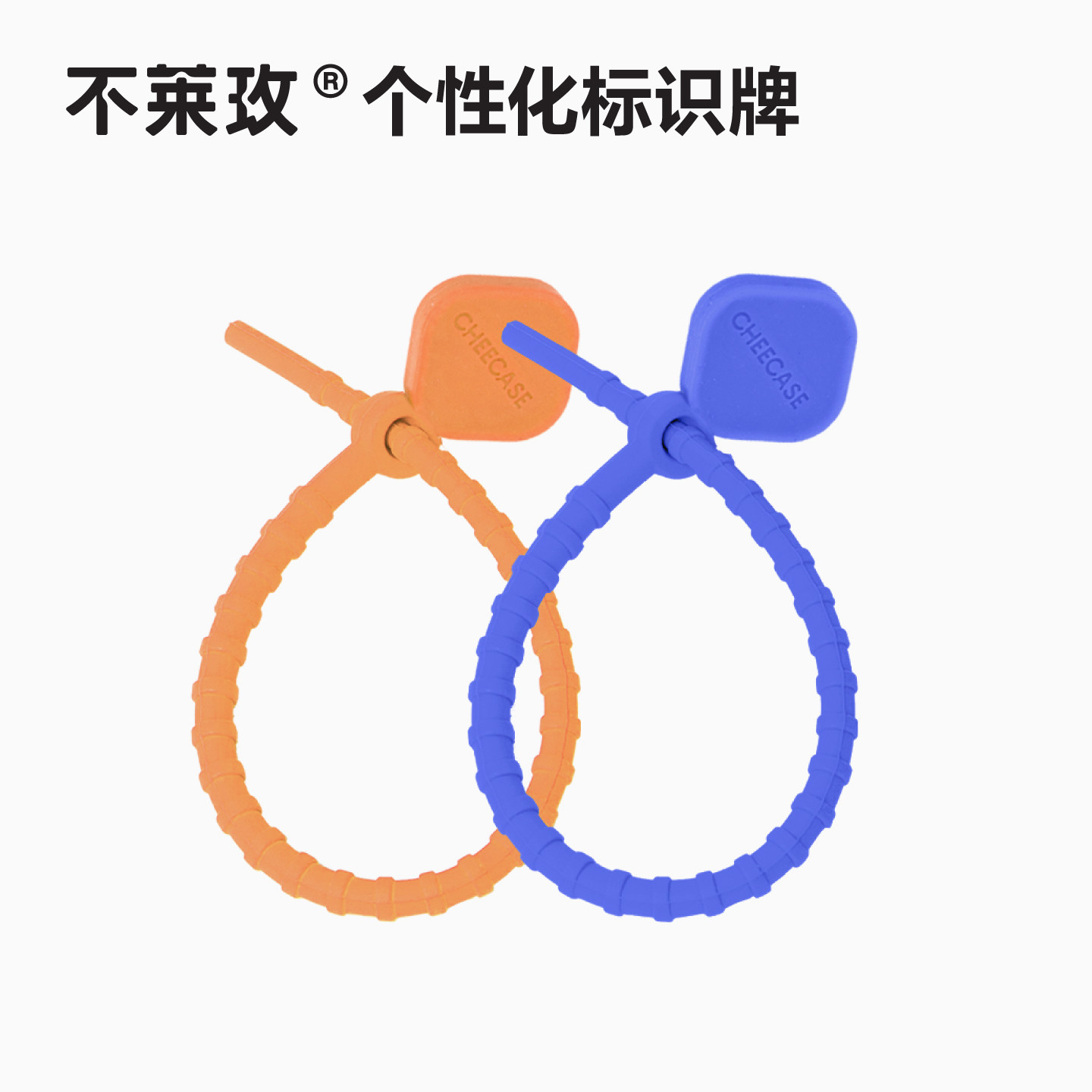 不莱玫定制行李箱行李牌标识绳旅行箱硅胶标签识别挂牌吊牌防丢失