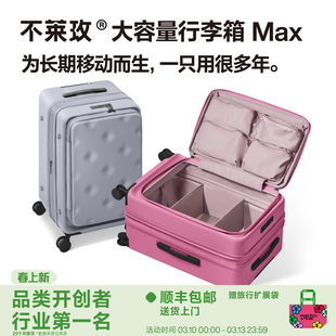 【明星同款】不莱玫大容量行李箱Max系列前置拉杆旅行密码登机箱