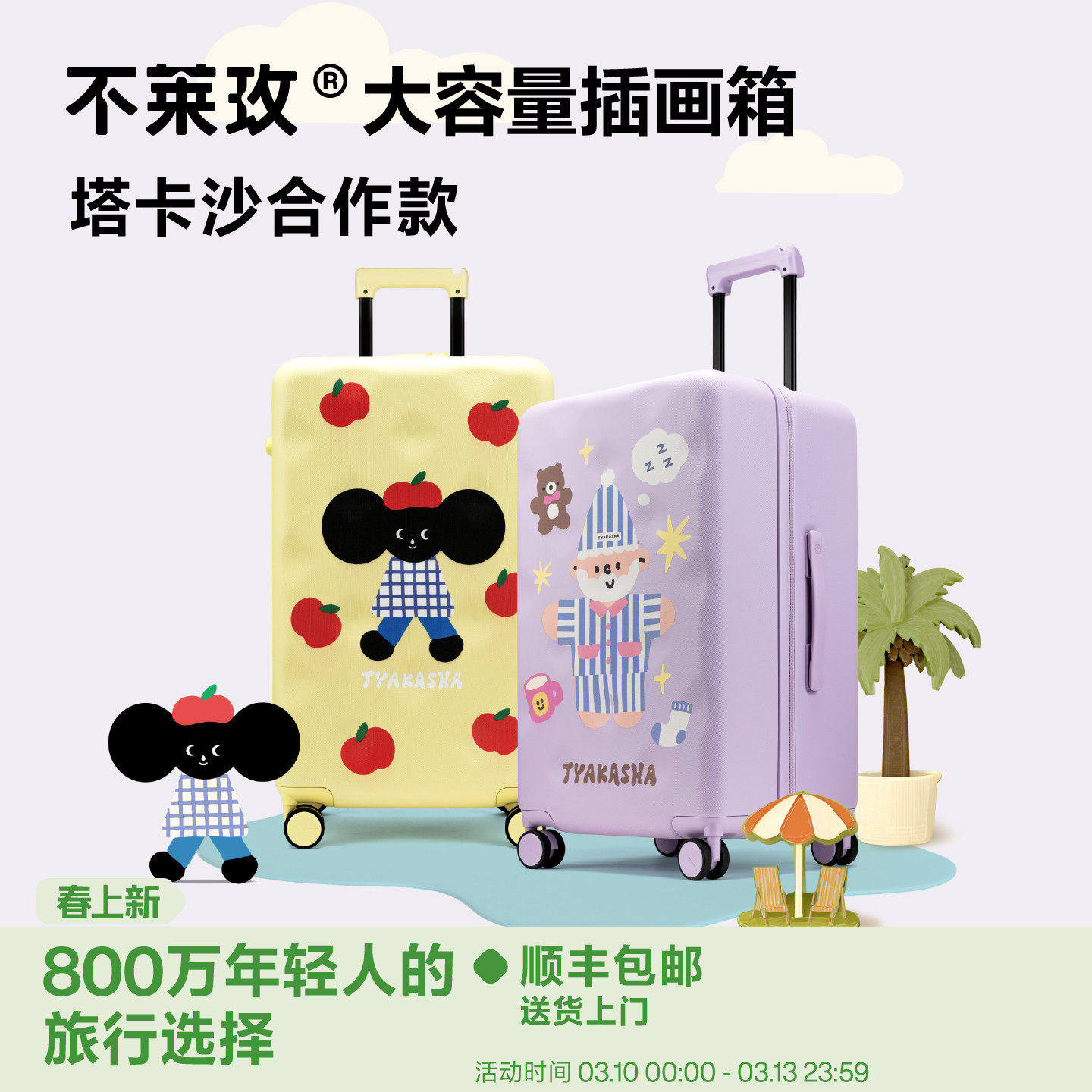 【明星同款】不莱玫大容量行李箱塔卡沙合作系列旅行箱密码拉杆箱