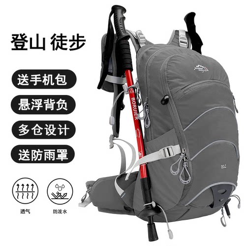 登山包悬浮背负户外背包行山背囊