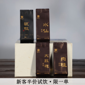 一盒喝尽7种风格价位品种的岩茶