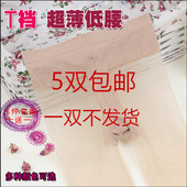 袜女防勾丝超薄比基尼T档春夏季 丝袜夏 连裤 打底袜性感深灰航空袜