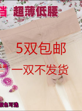 连裤袜超薄比基尼春夏季性感