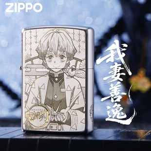 ZIPPO打火机正版鬼灭之刃我妻善逸雕刻煤油防风收藏送礼男士礼盒