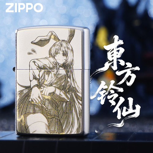 ZIPPO正版东方Project打火机礼盒