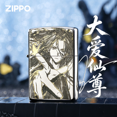 ZIPPO正品银色防风煤油打火机