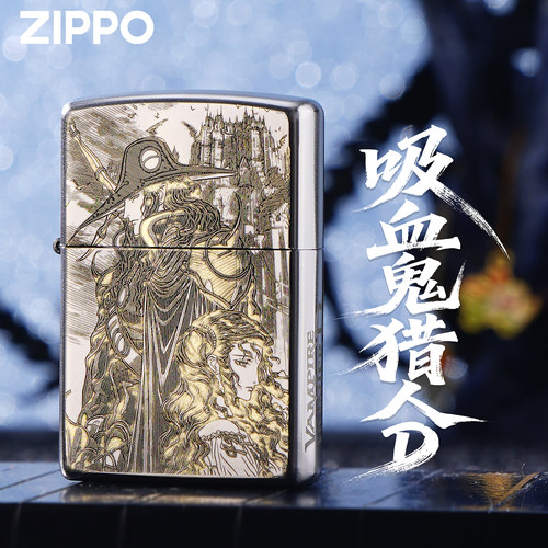 ZIPPO正品防风煤油打火机礼盒