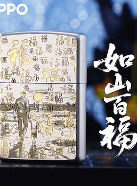 ZIPPO正版防风煤油打火机礼盒