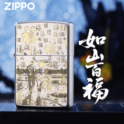 ZIPPO正版老爸多福父爱如山复古打火机防风煤油收藏送礼盒父亲节
