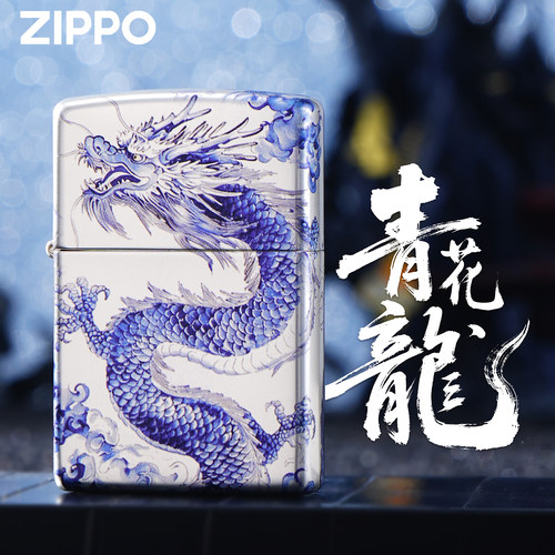 ZIPPO青花瓷龙纹镀银煤油打火机