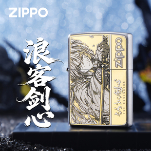 ZIPPO芝宝浪客剑心精雕煤油金属防风打火机收藏礼品银色
