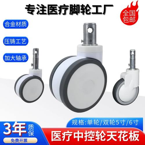 中山业亿插杆TPR静音万向轮