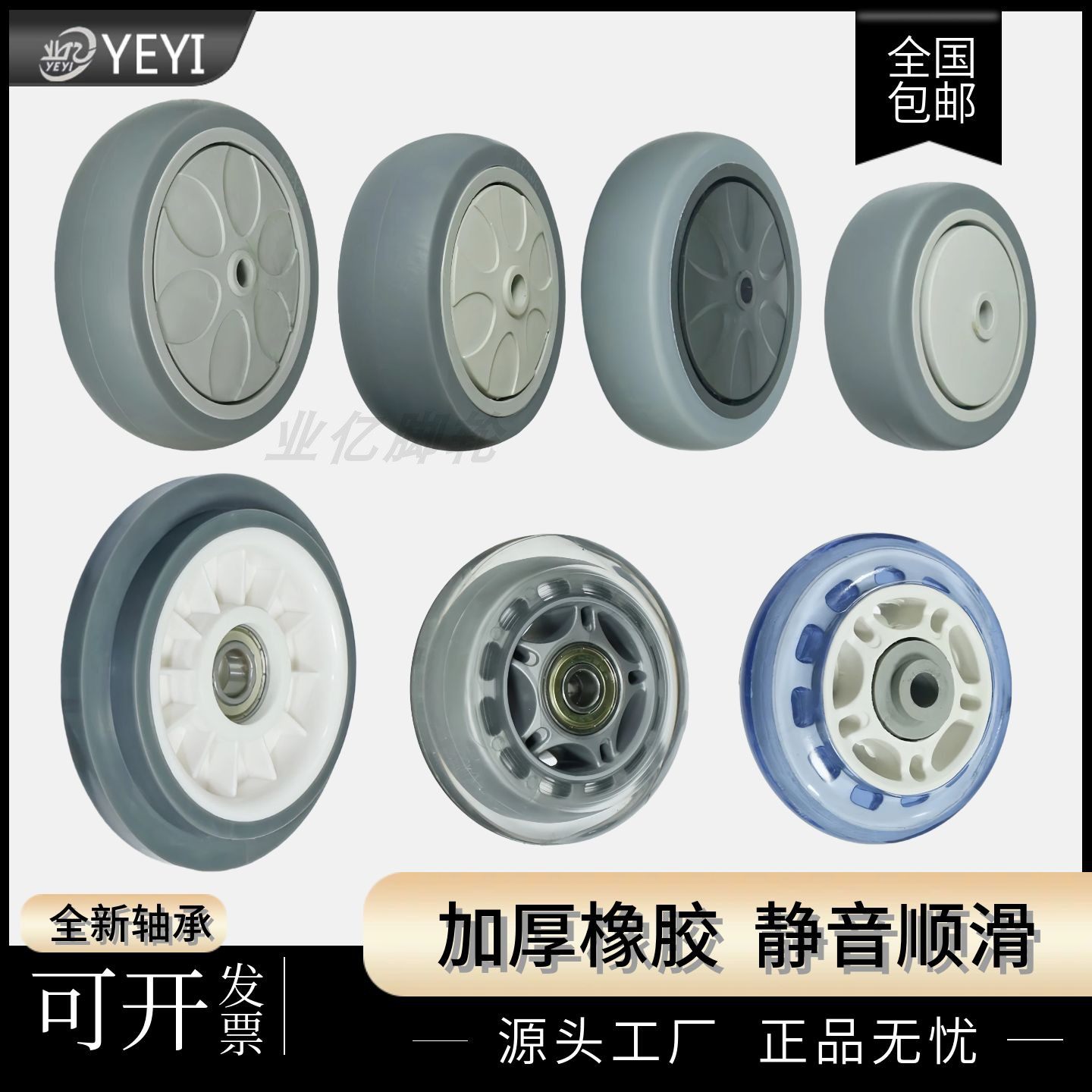 医用静音轮子更换单轮