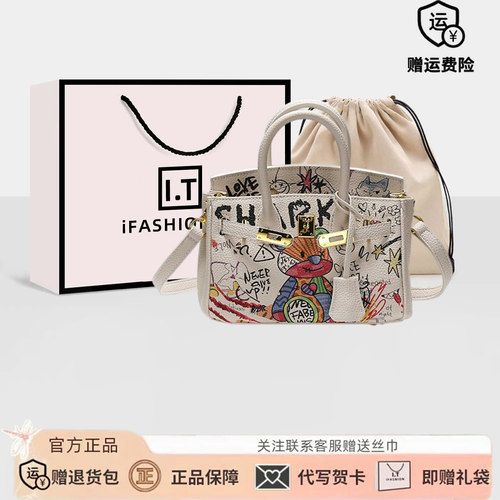 高级感大容量涂鸦斜挎手提铂金包