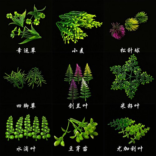 仿真草胶草 塑料草 假花 胶花 创意盘饰配件装饰酒店摆盘花王点缀