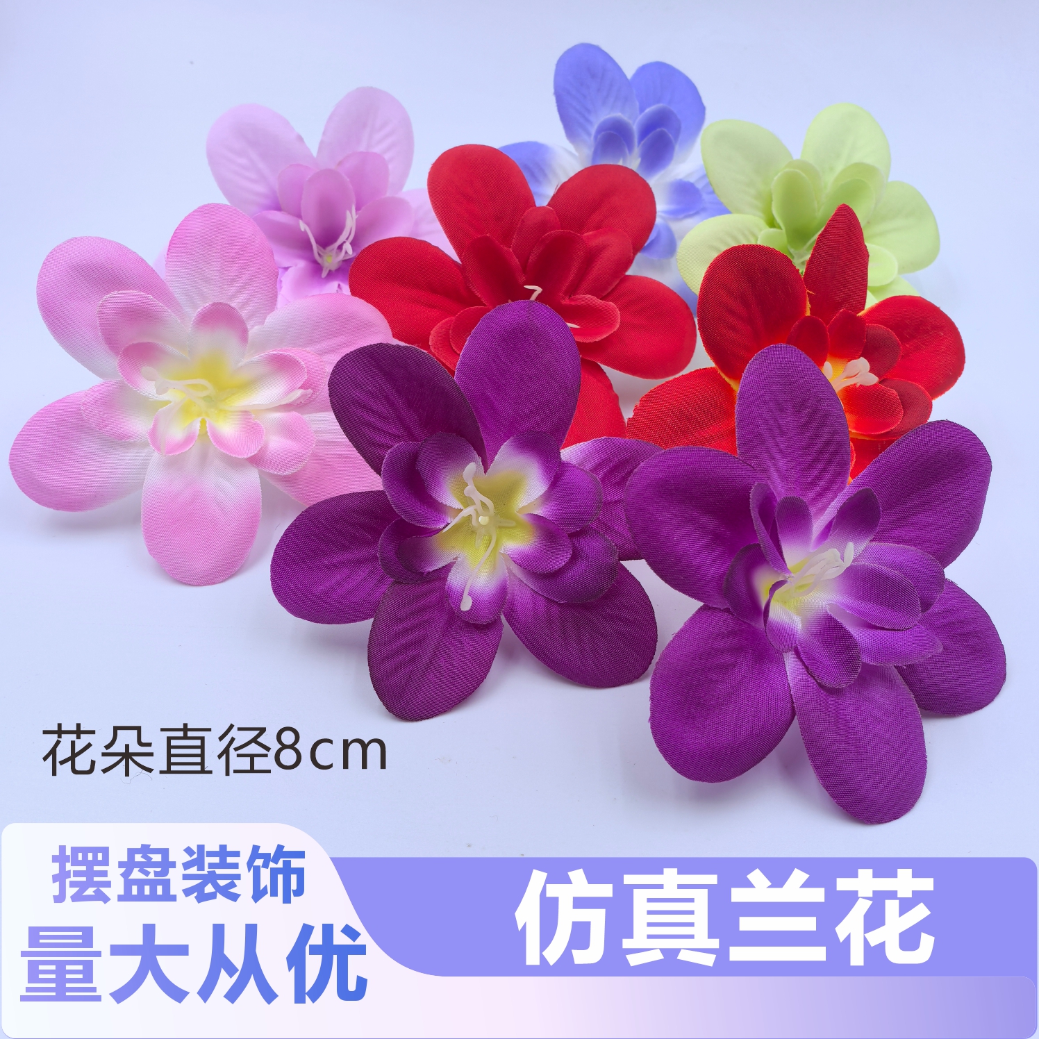 仿真兰花头花环花墙插花