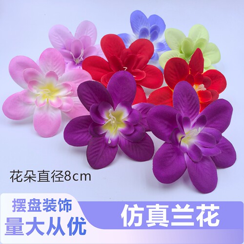 仿真兰花头花环花墙插花