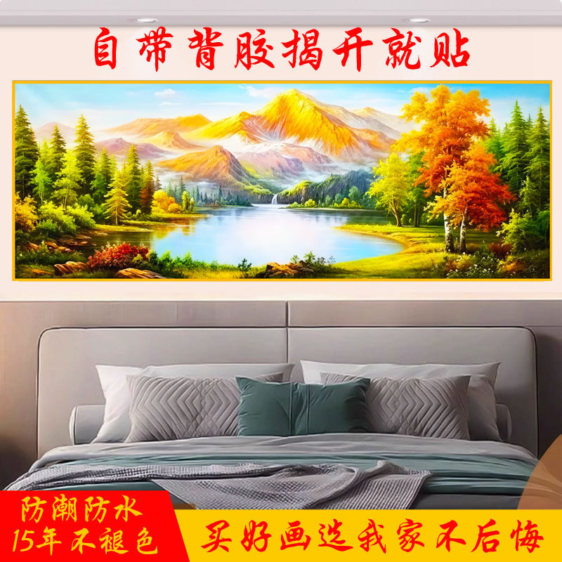 自粘画自带背胶贴画日照金山聚宝盆山水画客厅装饰画卧室墙画壁画,家居饰品,现代装饰画,淘宝优惠券,粉丝福利购,淘宝优惠卷
