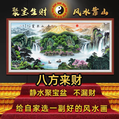 聚宝盆旭日东升办公室壁画沙发背景墙壁画装饰画风景山水客厅贴画