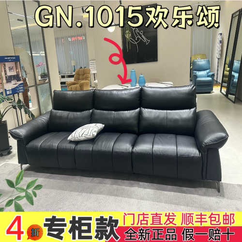 lazboy乐至宝欢乐颂沙发GN.1015羽绒电动真皮0零靠墙功能线下新款