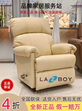 LAZBOY乐至宝沙发进口真皮LZL.559B小星星现代简约手动多功能单椅