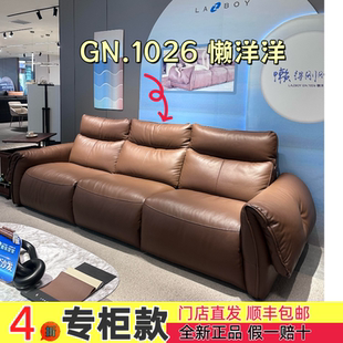 lazboy乐至宝GN.1026懒洋洋头层全皮带NFC手机智控功能沙发零靠墙