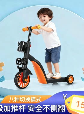 三合一滑板车宝宝溜溜车滑行车可坐可骑脚踏三轮车儿童平衡车