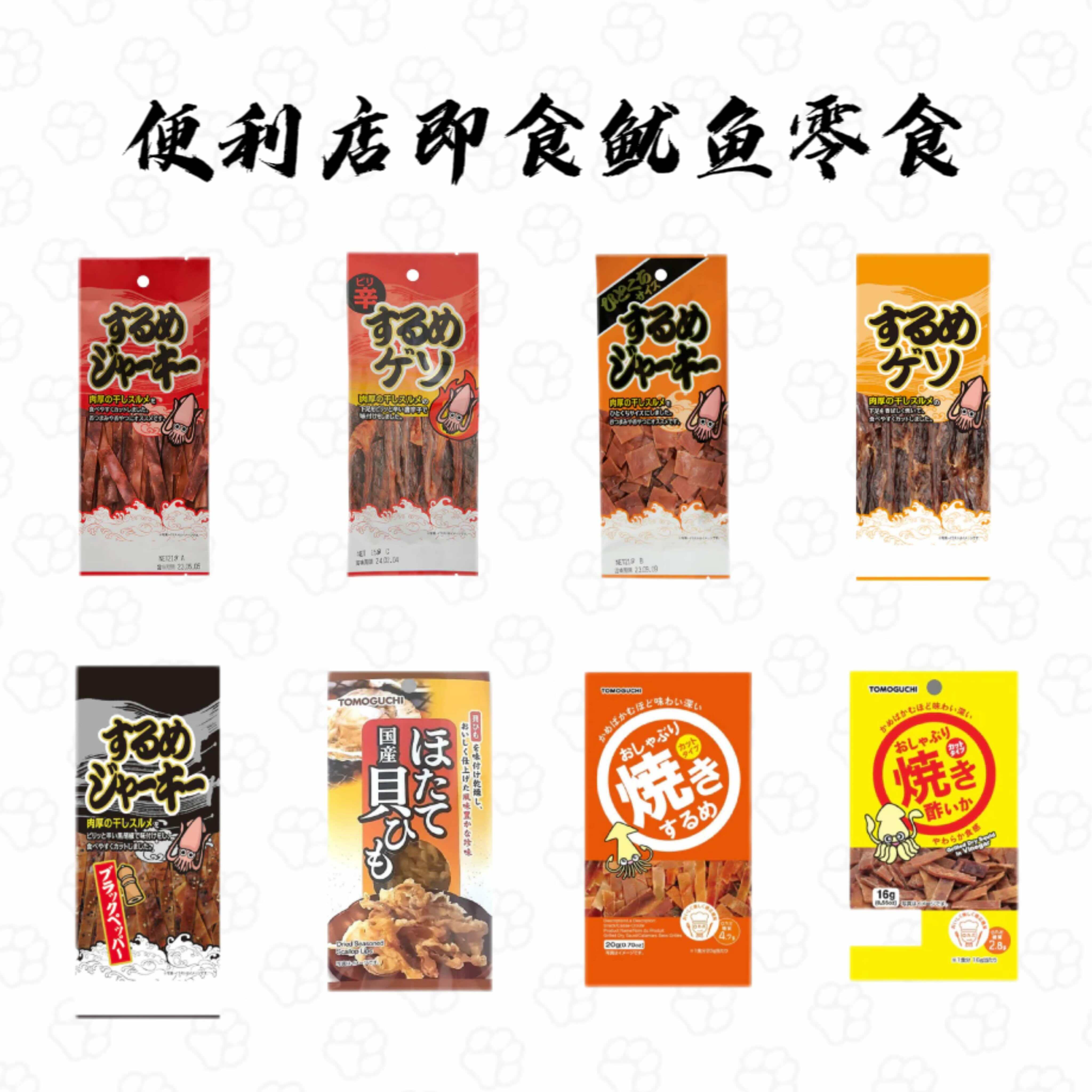 日本直邮便利店烤制鱿鱼干炸鱿鱼酥黑胡椒醋味嚼劲即食海鲜小零食