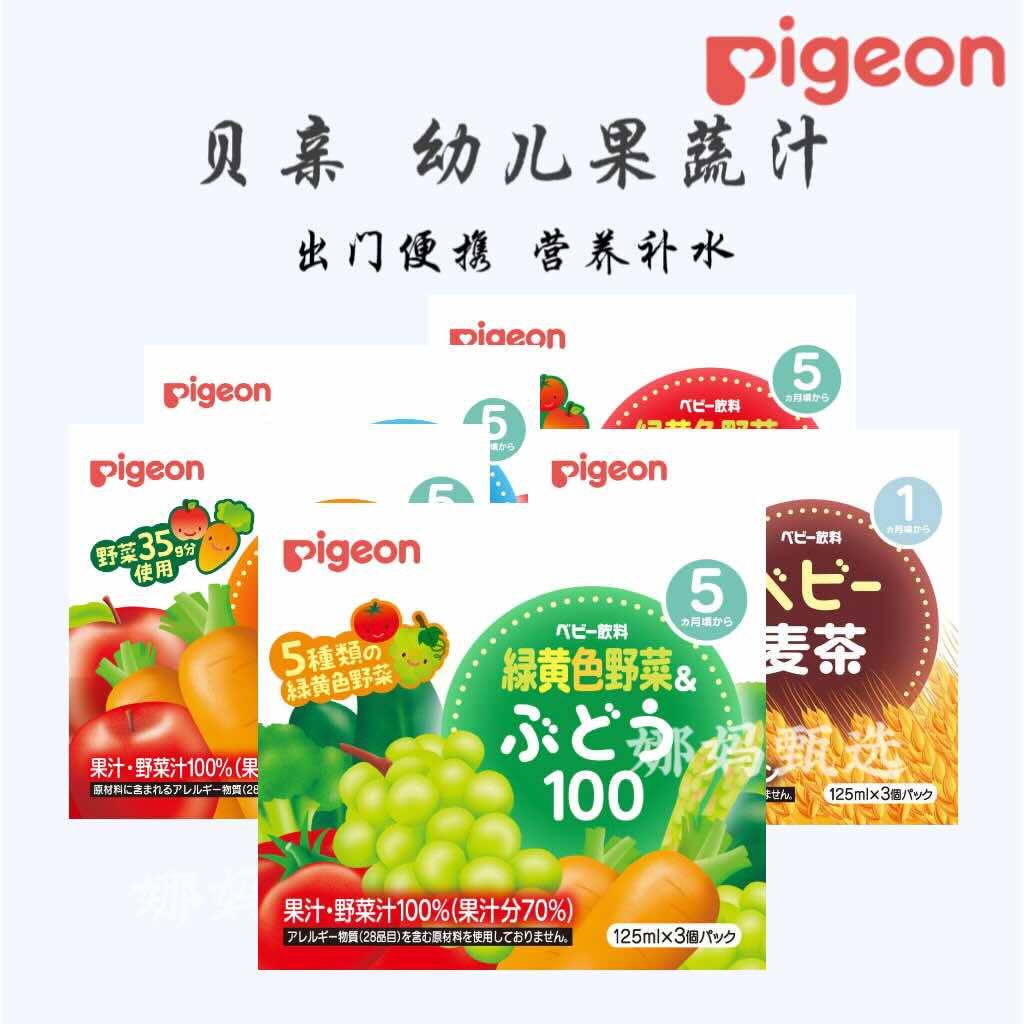日本直邮贝亲宝宝果蔬汁电解质苹果胡萝卜健康补水1个月+果汁饮料