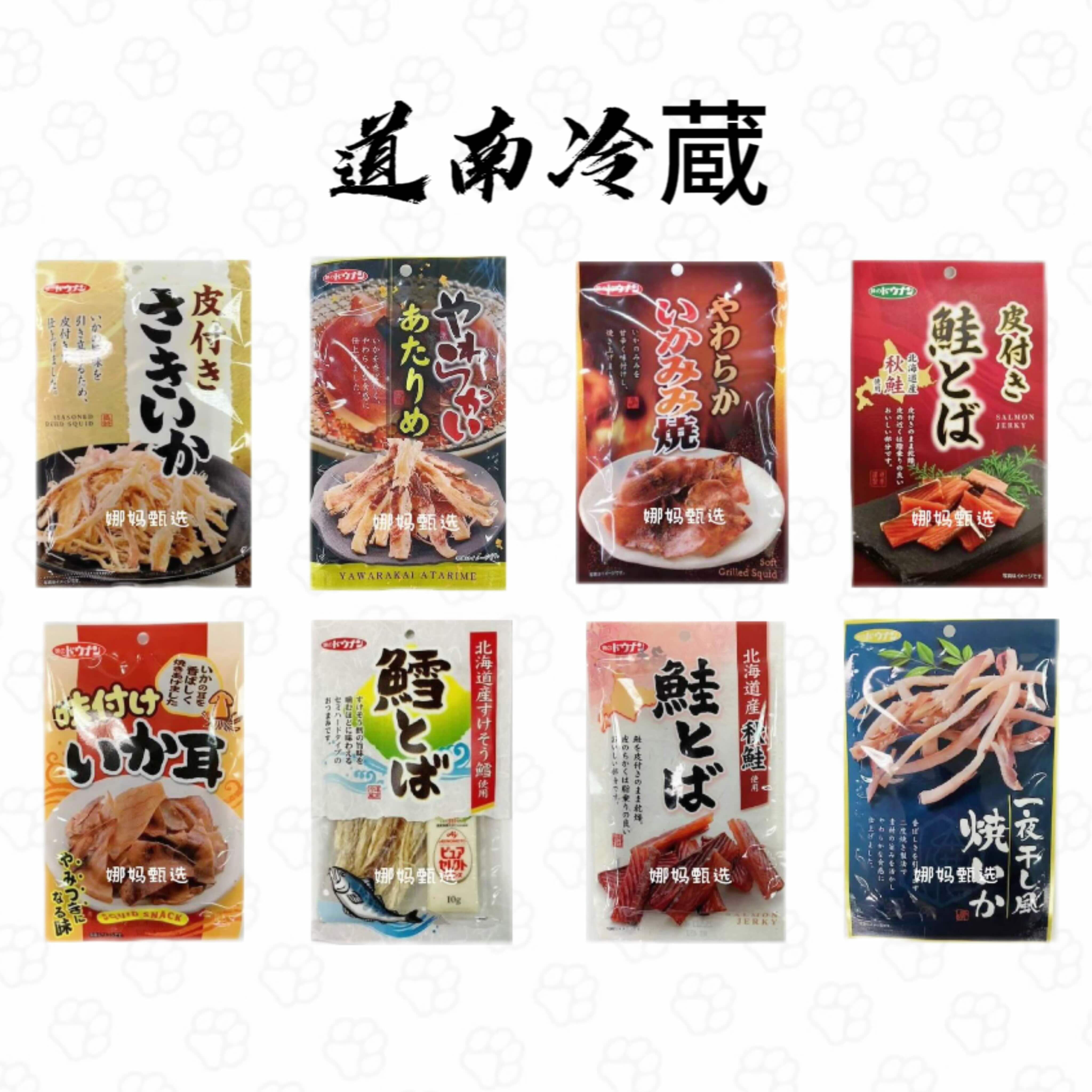 日本直邮即食带皮鱿鱼三文鱼干鳕鱼丝甜醋味鱿鱼腿日产小吃零食