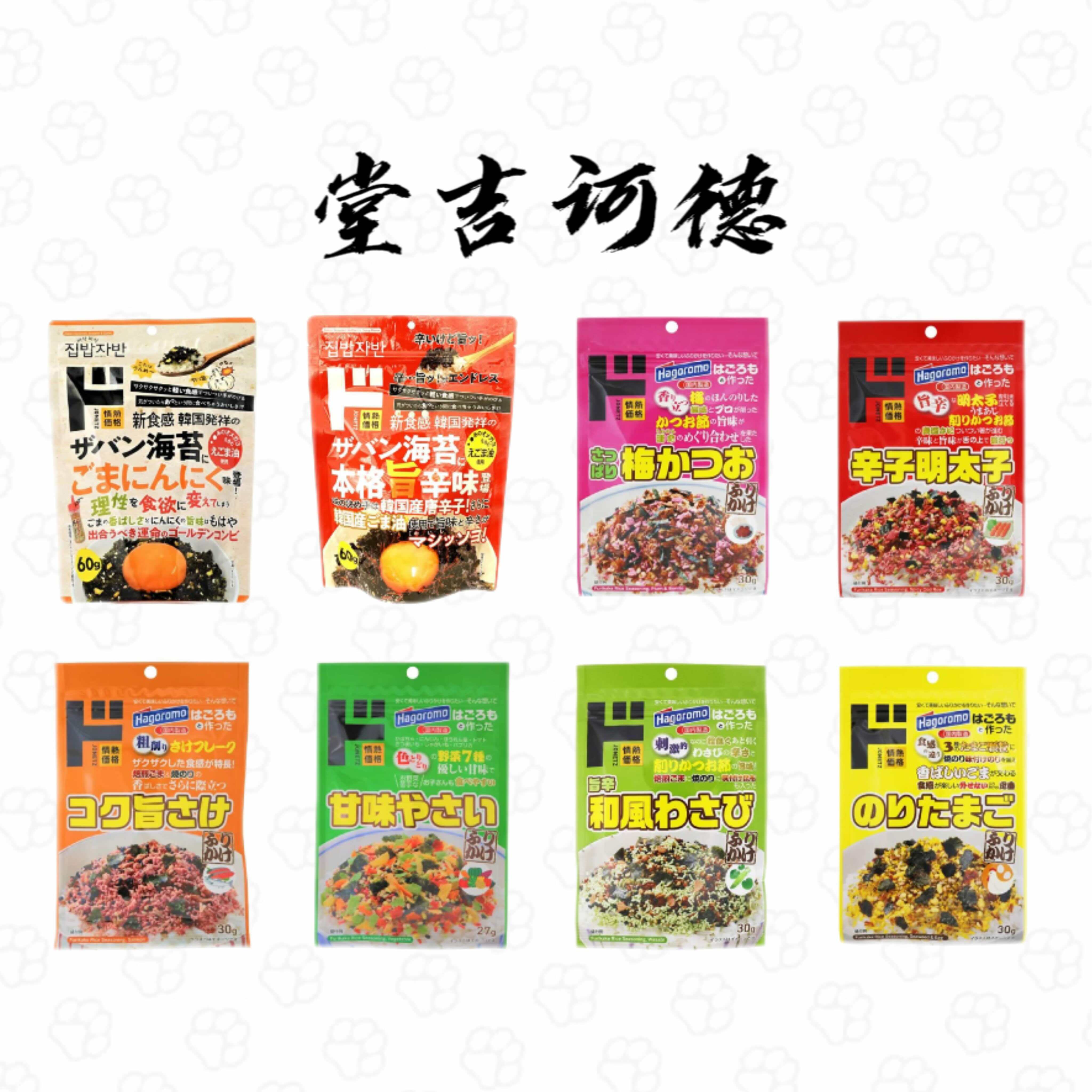 日本直邮堂吉诃德海苔芝麻拌饭料蒜香芥末泡菜味拌饭烤肉调味蘸料