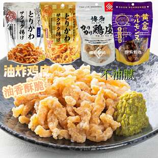日本直邮油炸鸡皮猪大肠柚子胡椒味油香酥脆下酒即食日式代购零食