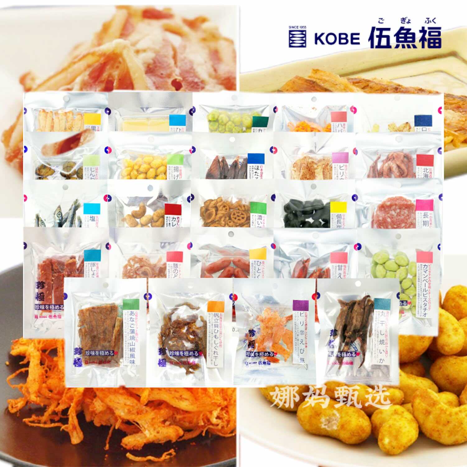 日本直邮伍鱼福扇贝甜虾牛肉猪肉干香辣即食下酒海鲜肉制休闲零食